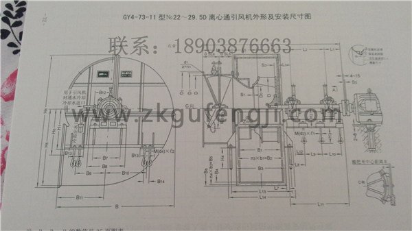 GY4-73型鍋爐風機安裝尺寸圖