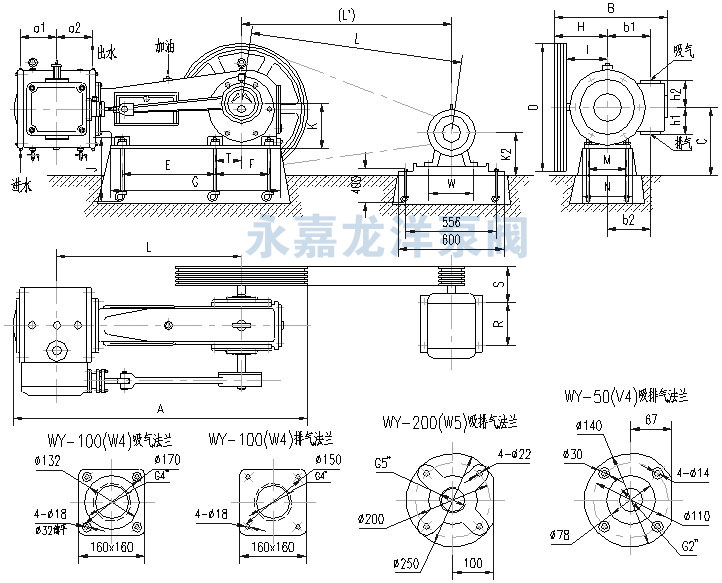 WY-50(V5)、WY-100(W4)、WY-200(W5)往復式真空泵安裝尺寸圖