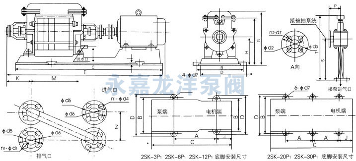 2SK-3P1、2SK-6P1、2SK-12P1、2SK-20P1、2SK-30P1水環式真空泵外形及安裝尺寸圖