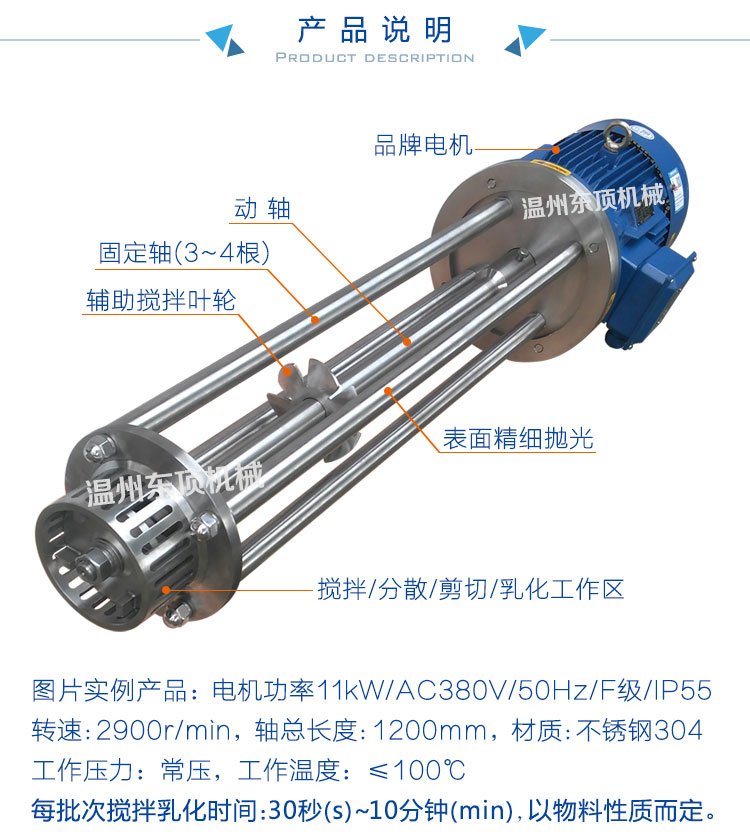 高剪切乳化機(jī)說明-1(實例圖).jpg