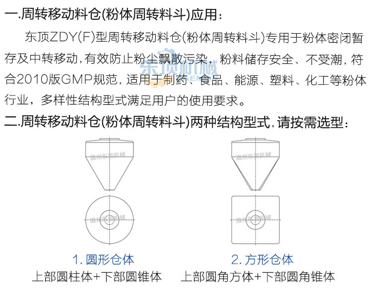 移動料倉簡介-1(配結構圖).jpg