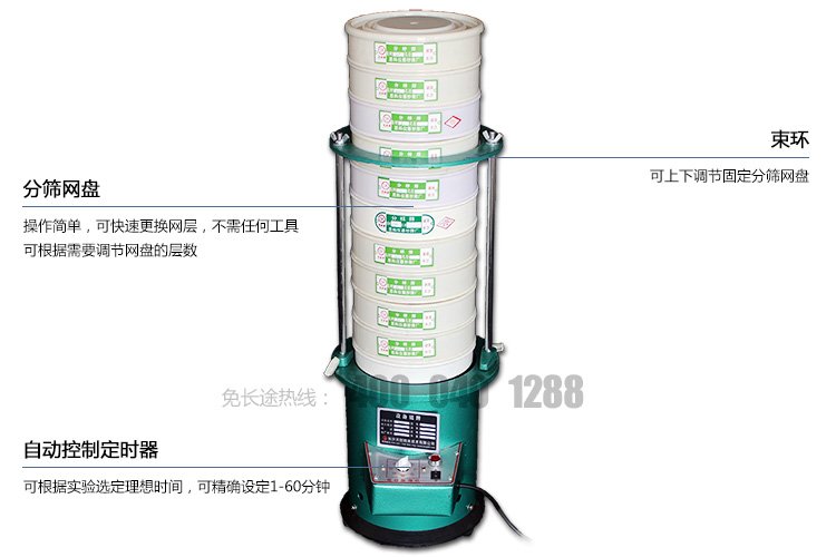 振篩機細節圖