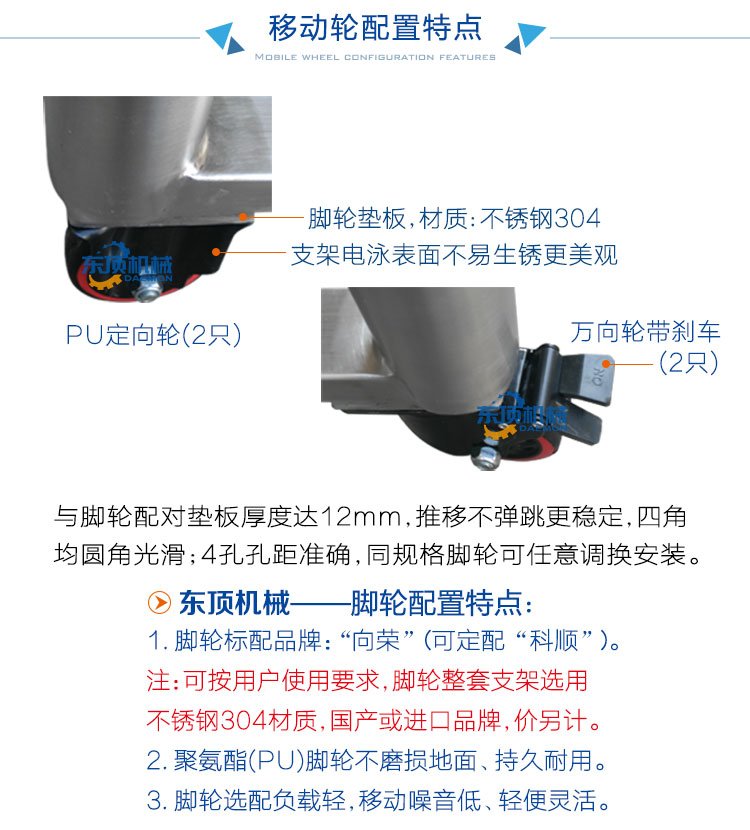 移動料倉900L說明-5(腳輪).jpg