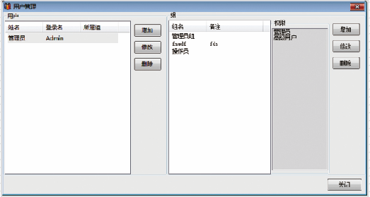 聚光科技CS5000高頻紅外碳硫分析儀用戶管理圖.png