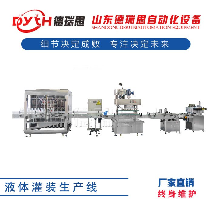 消毒水灌裝機