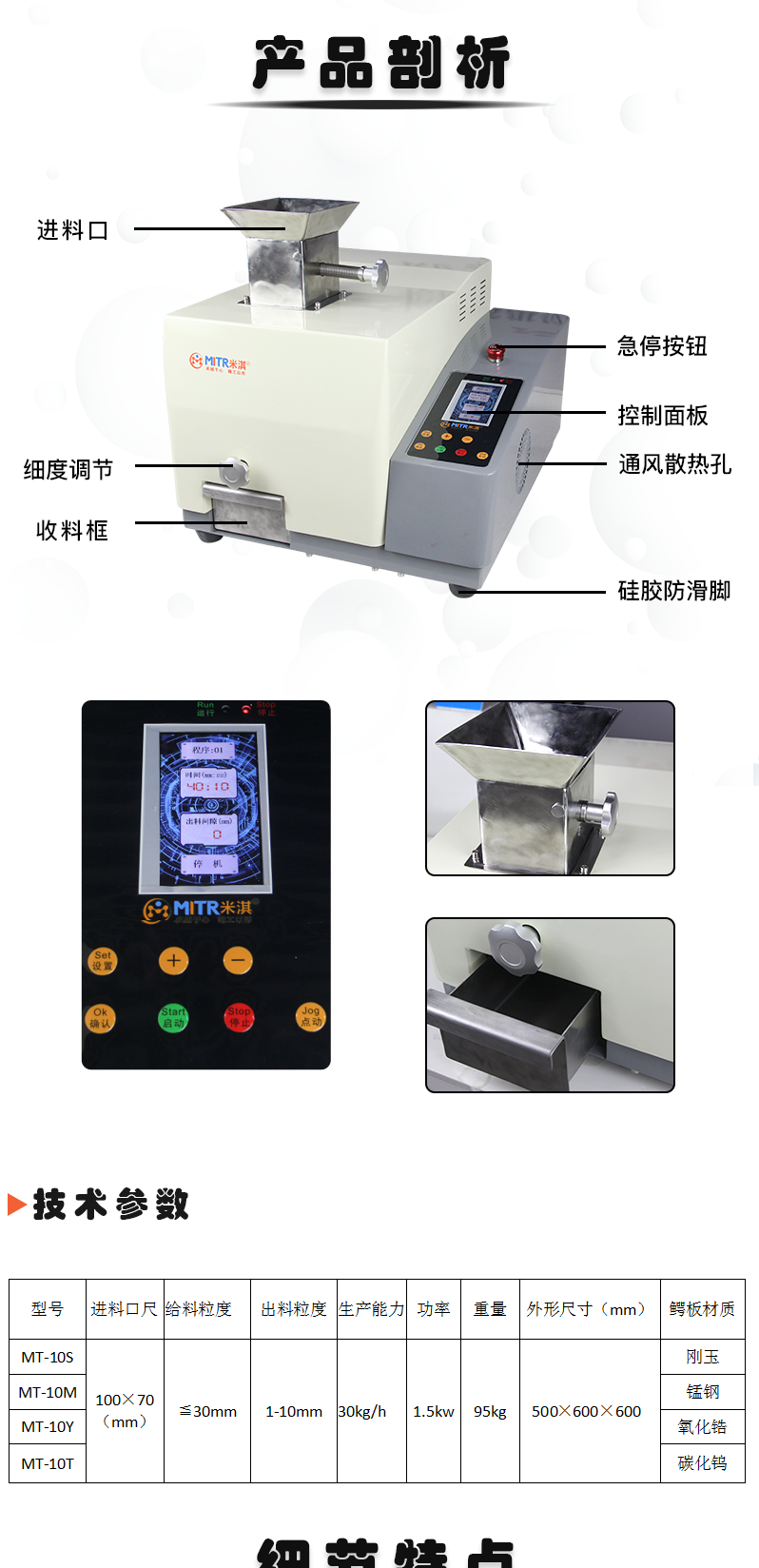 9.000顎式破碎機(jī)_04.png