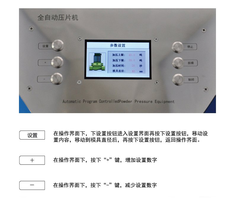 全自動型壓片機_04.jpg