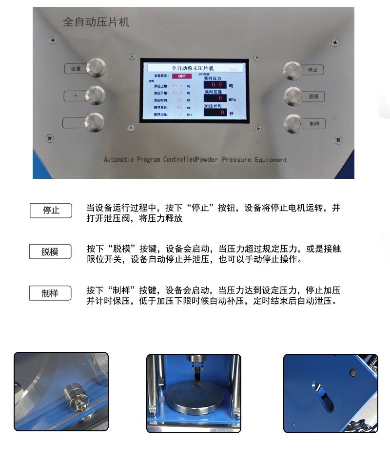 全自動型壓片機_05.jpg