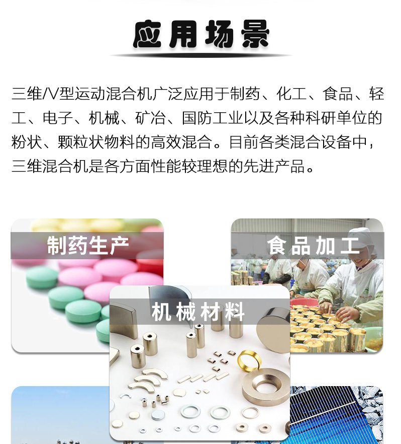 V型混料機_03.png