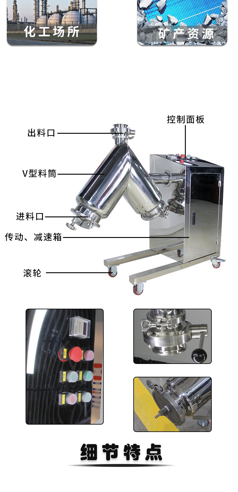 V型混料機_04.png