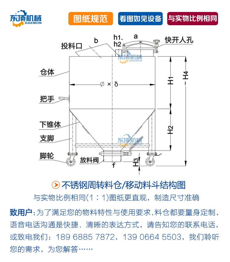 移動料倉650L說明-7(結構圖).jpg