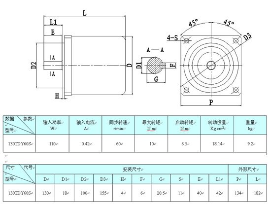 磁鐵電機