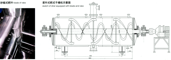 ZHG系列槳葉式真空耙式干燥機結構示意圖