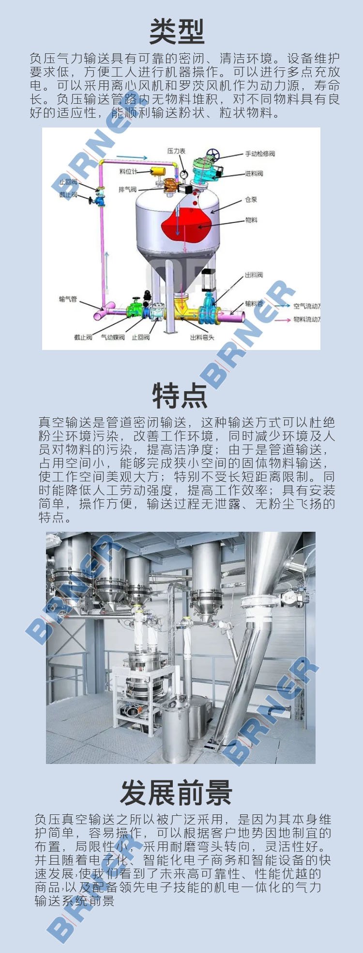 03負壓真空輸送.jpg