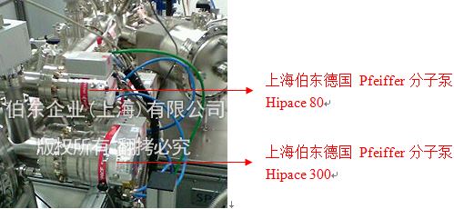 伯東普發(fā)分子泵 Hipace 80