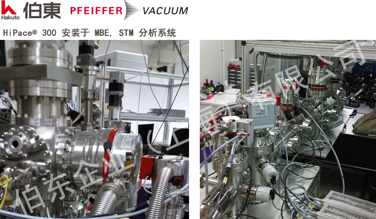 渦輪分子泵應用