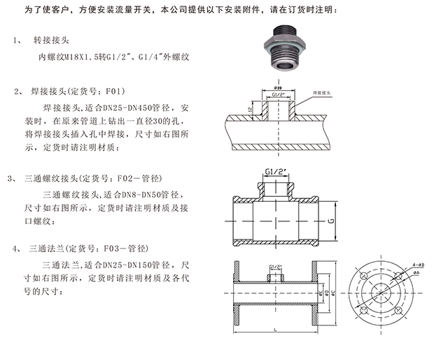 FGI流量溫度一體式傳感器-5.png