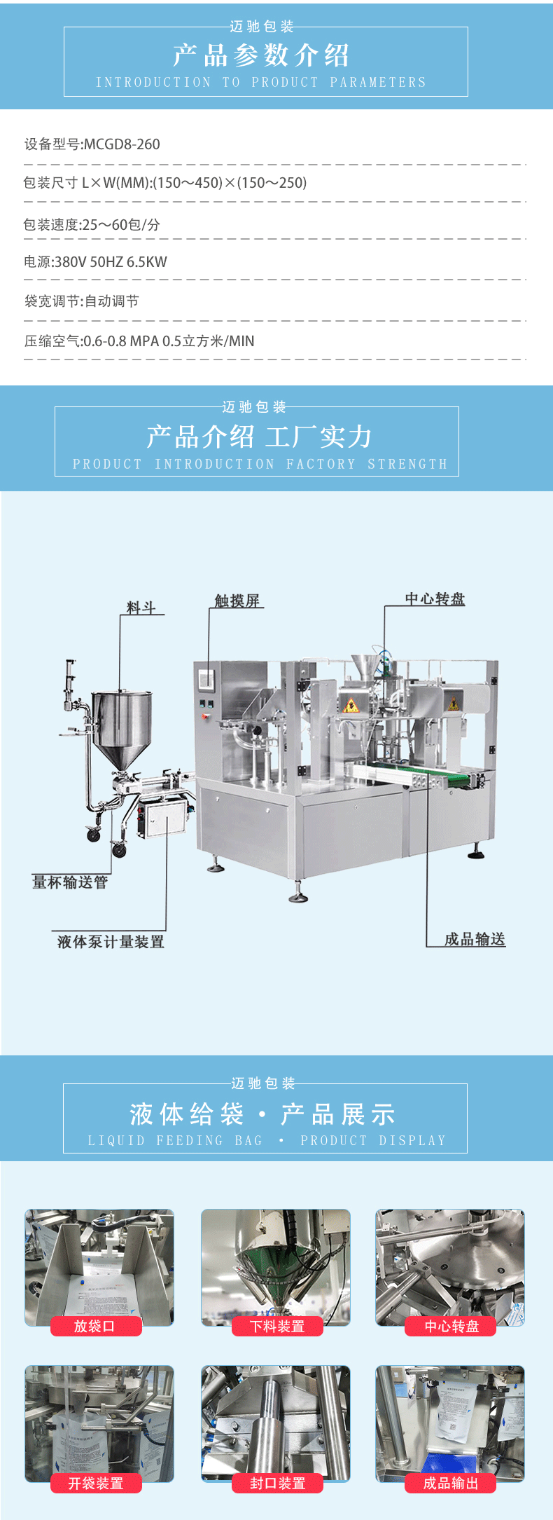 洗手液包裝機