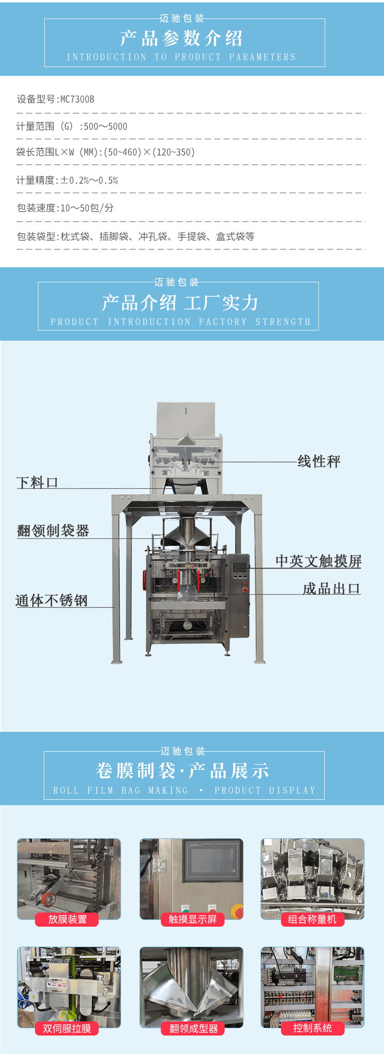 皂粉包裝機