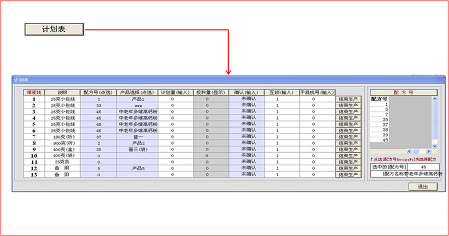 自動化配料步驟原圖1，880.jpg