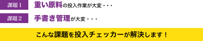 升降式輸入檢查器解決了這個問題