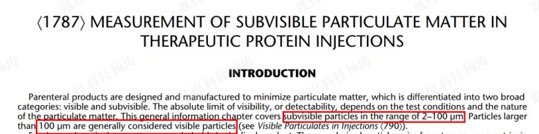 不溶性微粒定義-2-usp1787.png