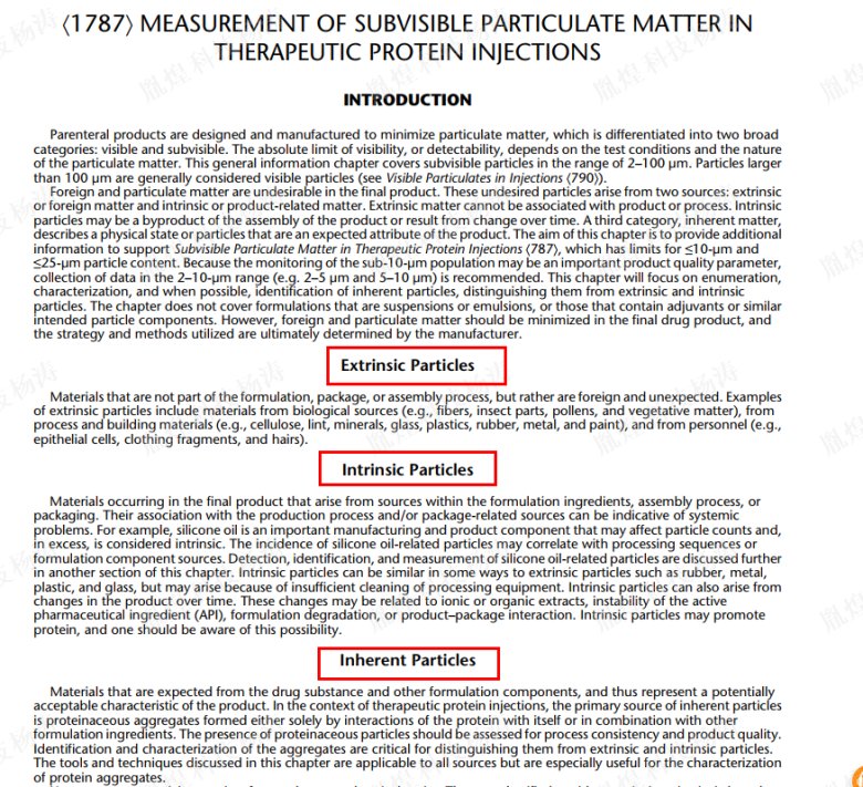 USP1787 不溶性微粒分類-2.png