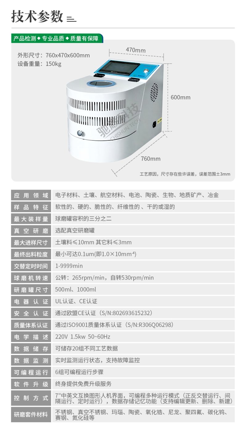 QM-3SP4行星式球磨機_03.jpg