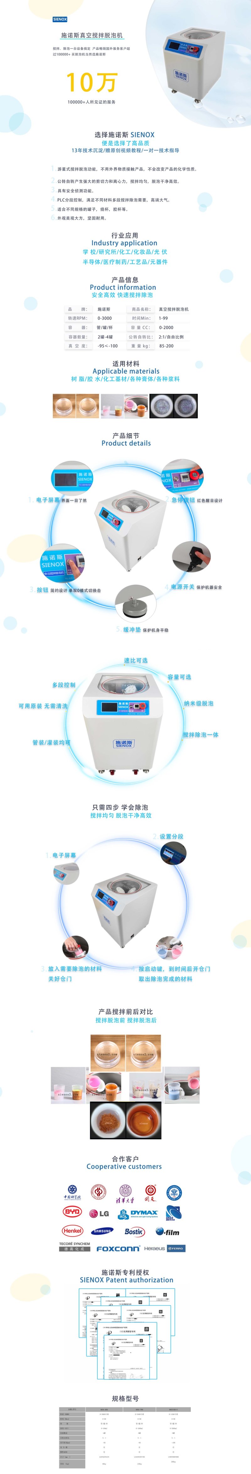 游星式攪拌脫泡機0001.jpg