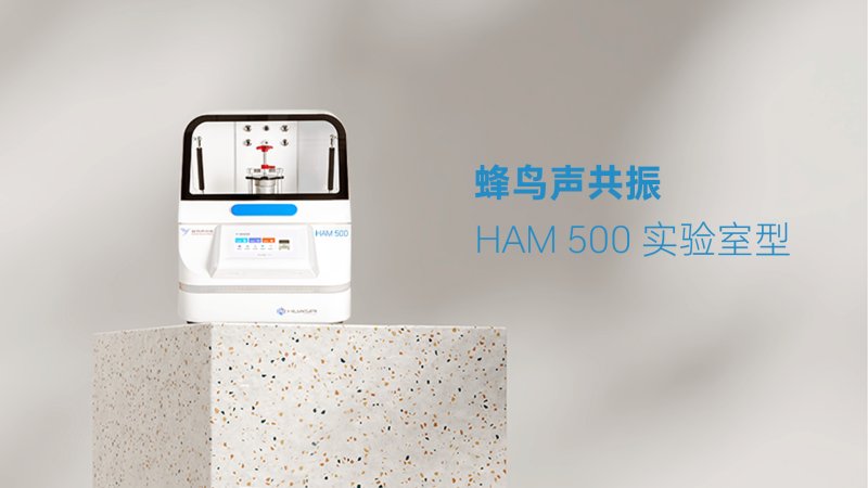 HAM500頂圖.png