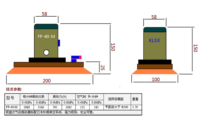 FP-40-M 吸盤(pán)振動(dòng)器x.jpg