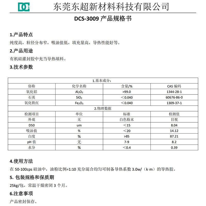 DCS-3009產品說明書_00.jpg