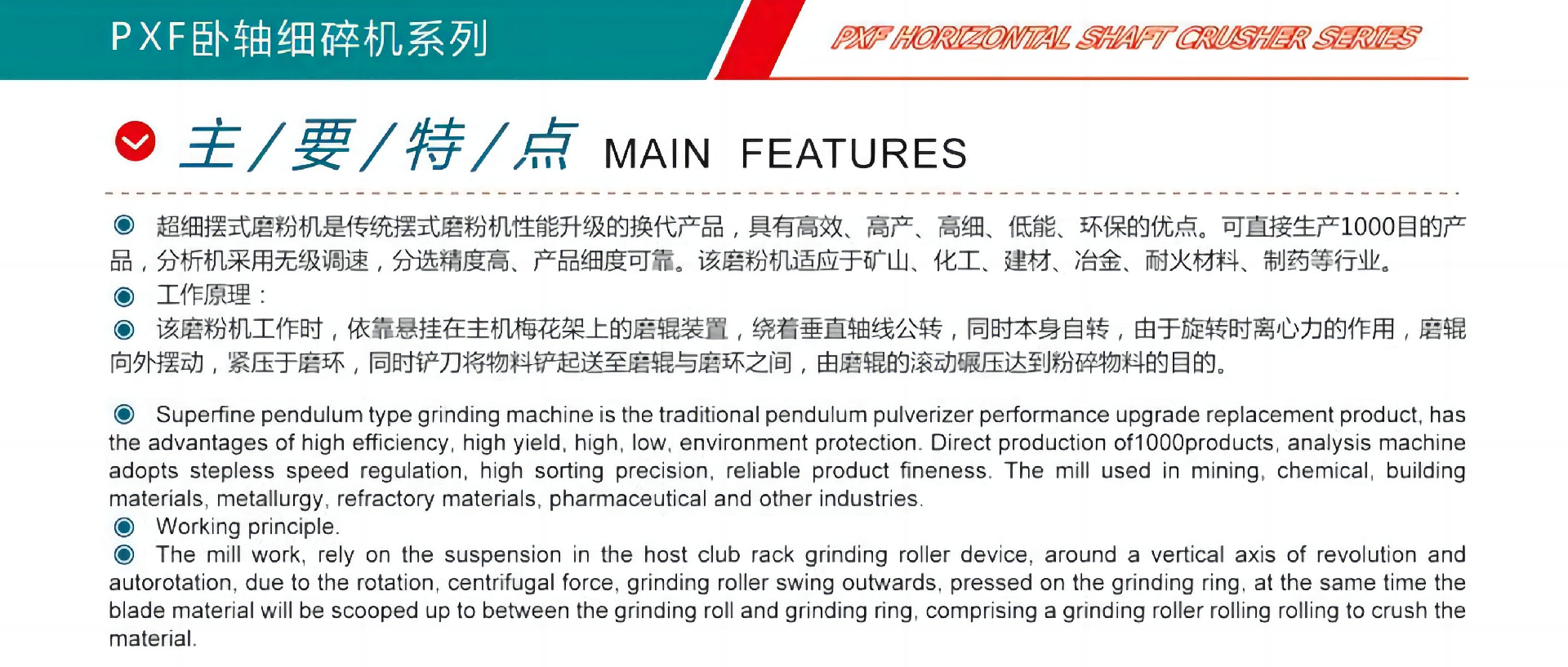 臥軸細碎機1.jpg