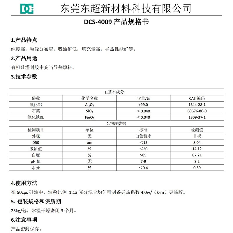 DCS-4009產品說明書_00.jpg