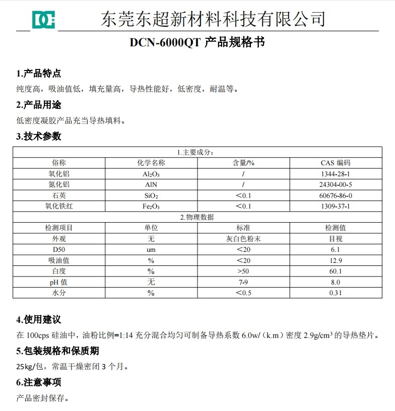 DCN-6000QT說明書.jpg