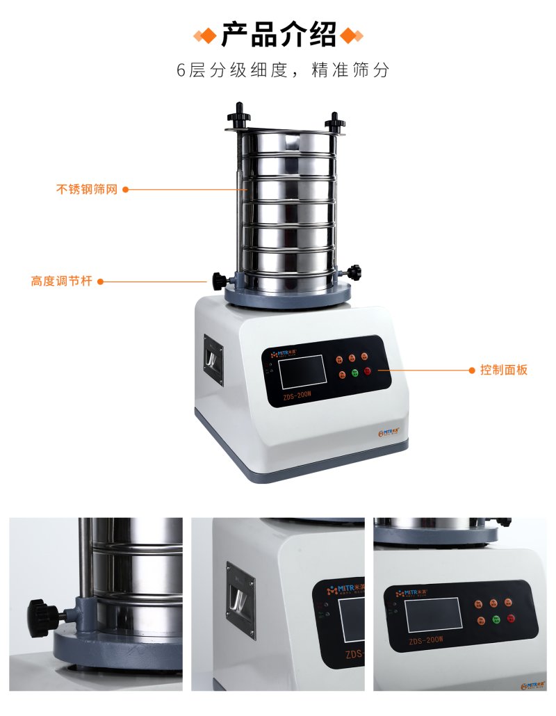 篩分機-詳情頁_04.jpg