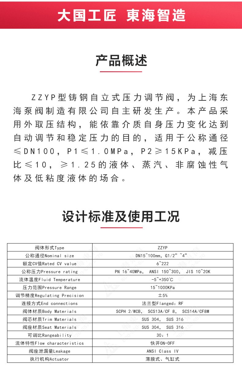 ZZYP型自立式壓力調節閥_產品概述.jpg