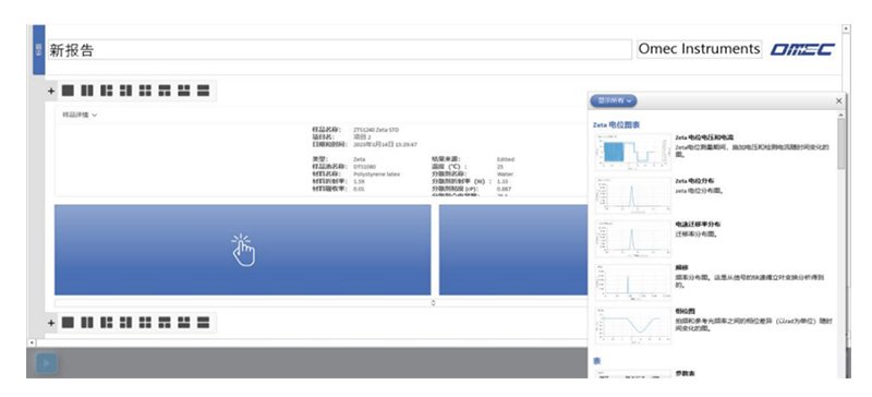 OMEC NS-Zeta產品介紹-2409（審閱稿）3603.jpg