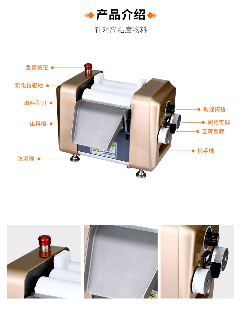 三輥研磨機-詳情頁_04.jpg