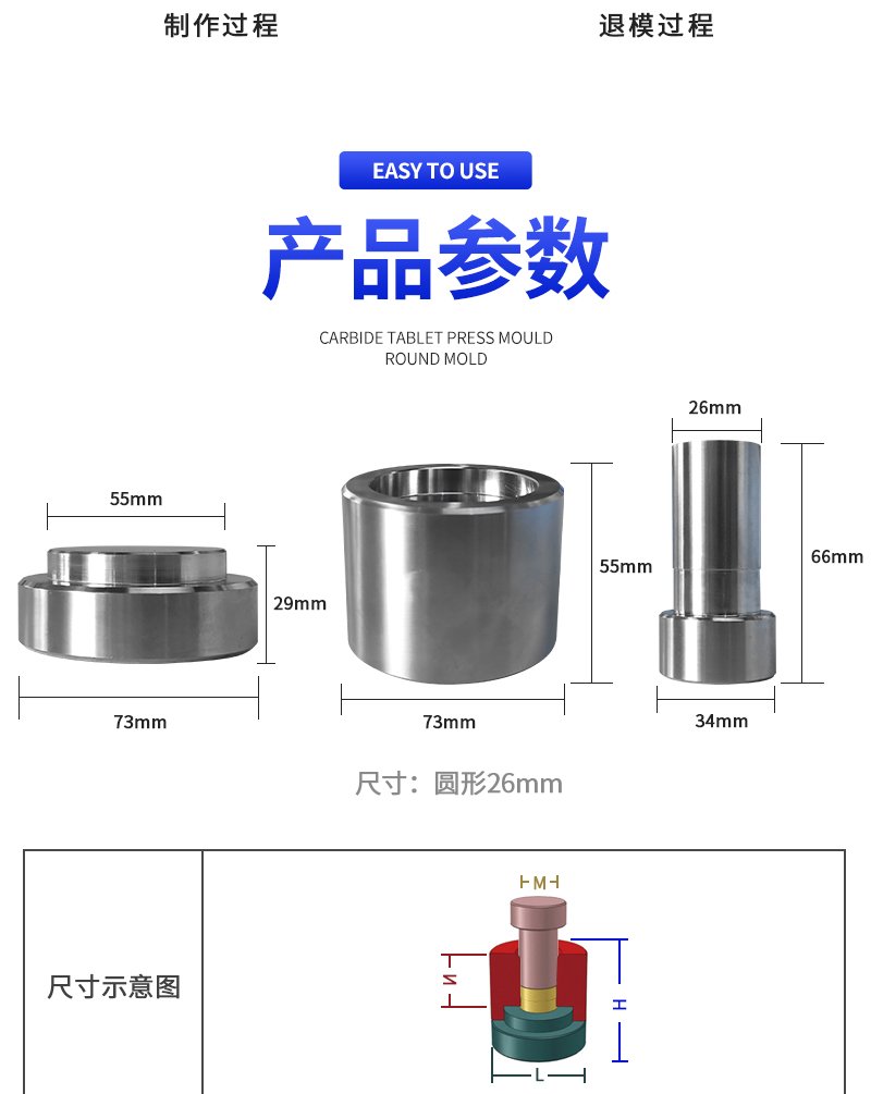 圓形模具詳情_06.jpg