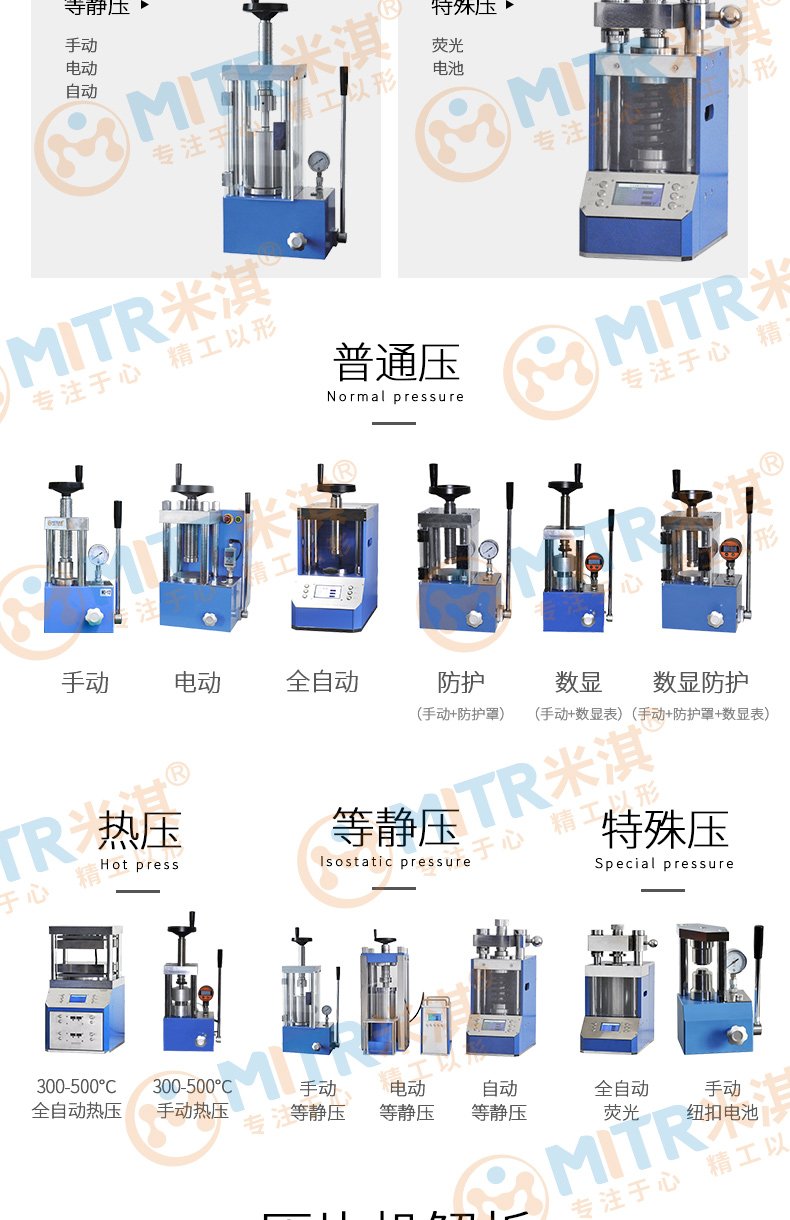 壓片機(jī)詳情_04.jpg