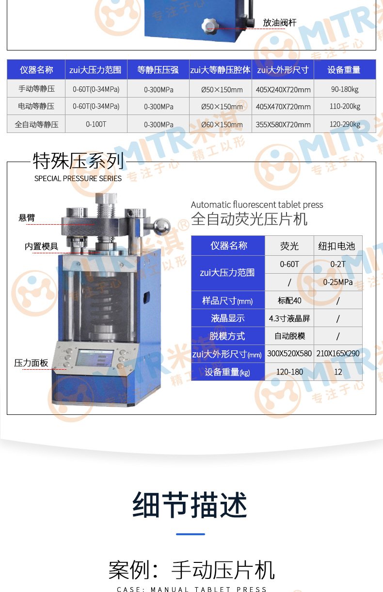 壓片機(jī)詳情_07.jpg