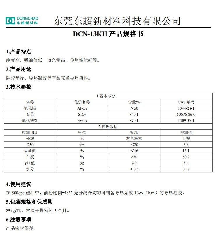 DCN-13KH說明書.jpg