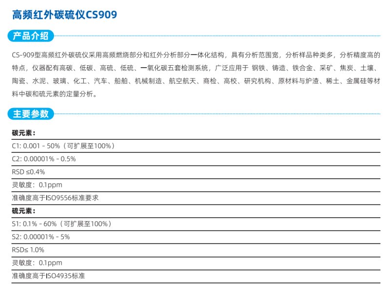 丹仕通|光譜儀