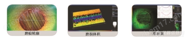 多功能摩擦磨損試驗機/UMT升級版