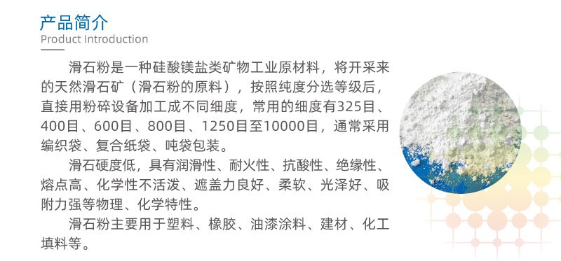 普通工業級滑石粉 低吸油值 用于普通橡膠電纜、橡膠跑道 管材等(圖2)