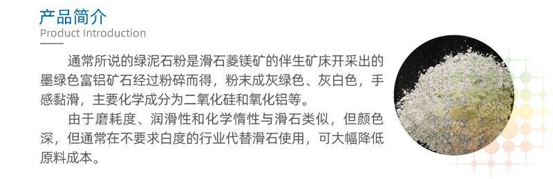 【量大優惠】1250目綠泥石粉 磨損度低 工業漆塑料橡膠粘膠劑(圖2)