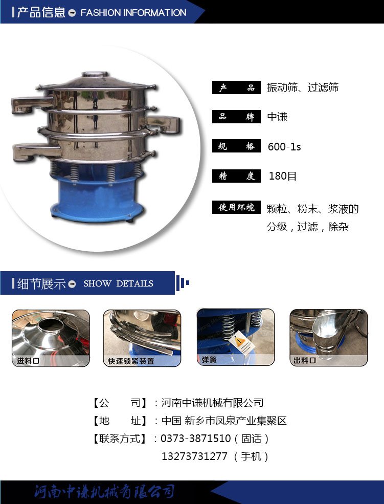 振動篩詳圖帶電話.jpg