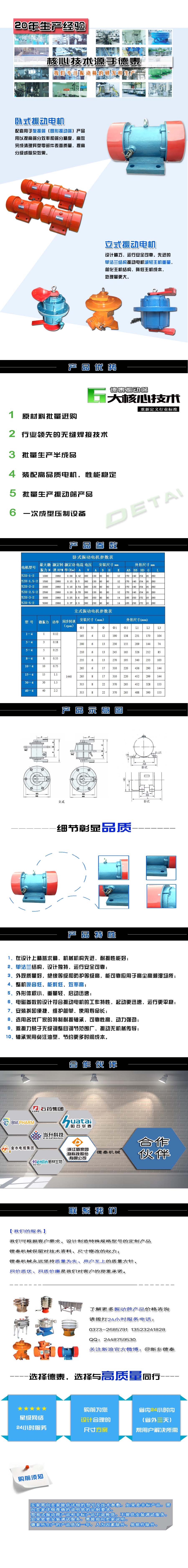 振動電機模板 .jpg